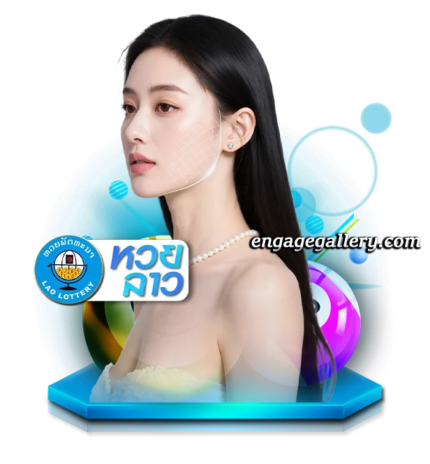 หวย ลาว วัน นี้