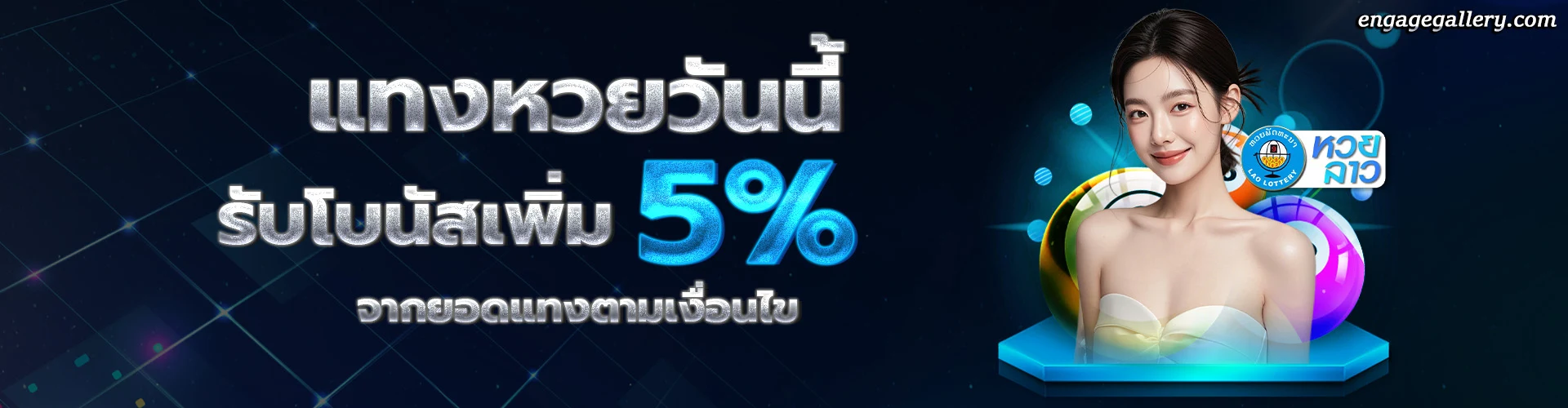 หวยลาว 3 ตัว